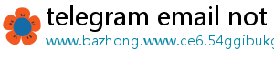 telegram email not allowed怎么解决